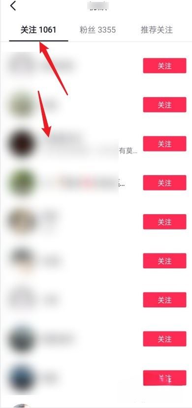 抖音怎么看別人的關(guān)注？