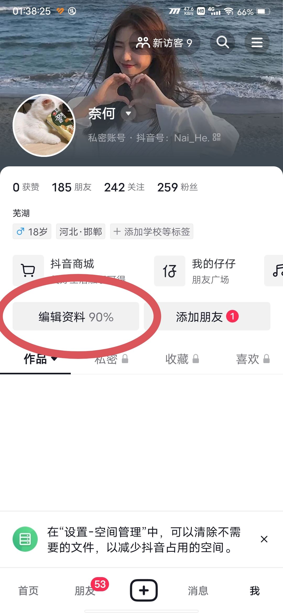 如何換頭像框抖音？