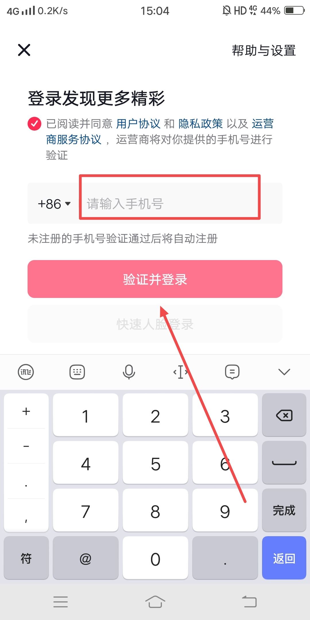 抖音怎么弄第二個(gè)號(hào)？