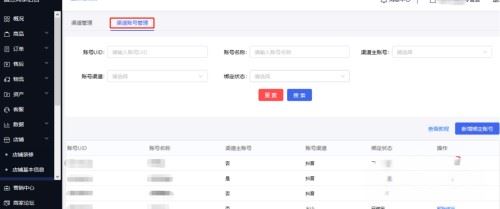 抖音商家后臺怎么確認(rèn)綁定？