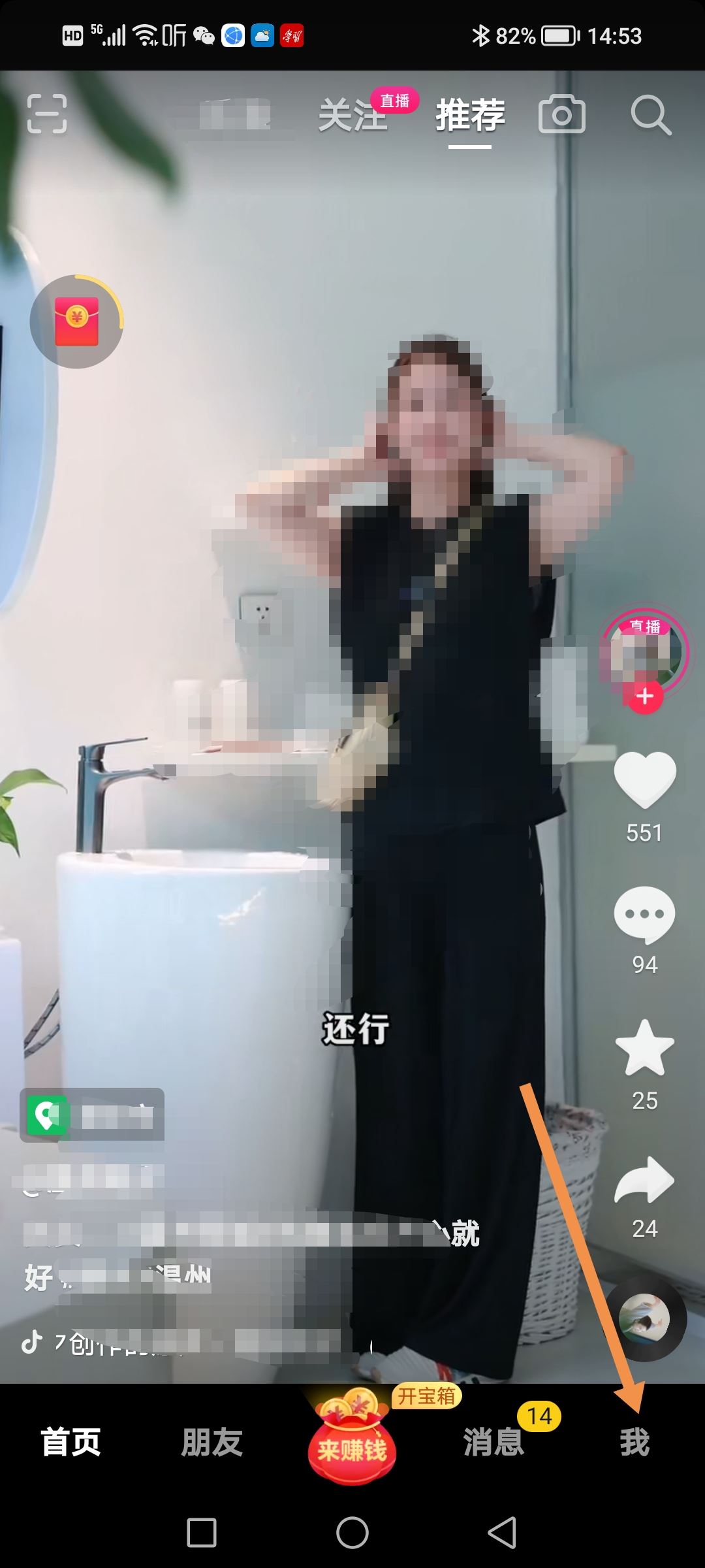 抖音怎么申請平臺介入？