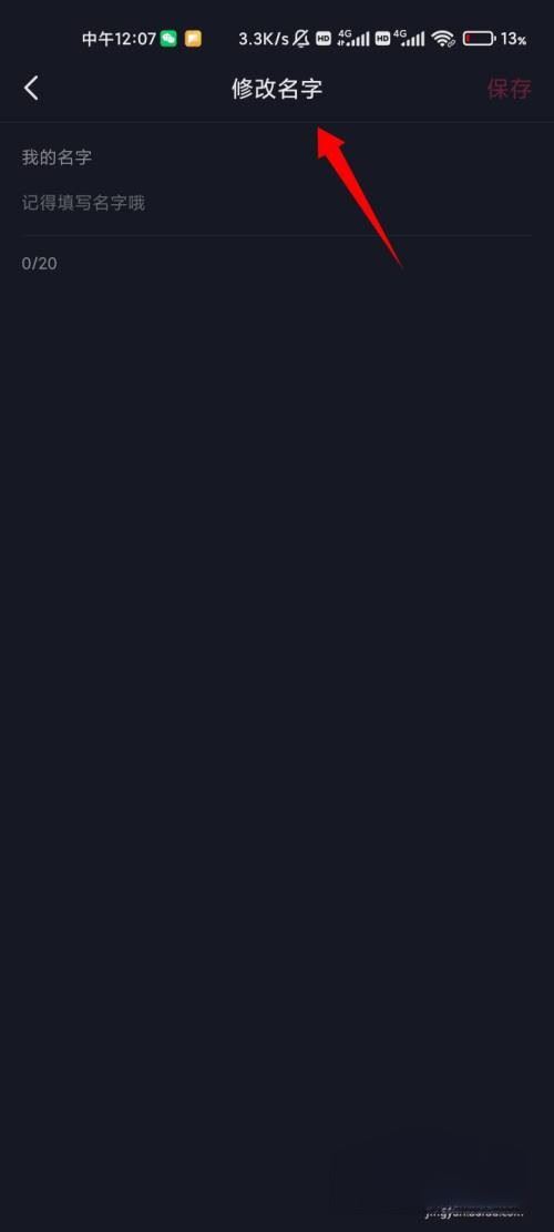 抖音引流的方法？