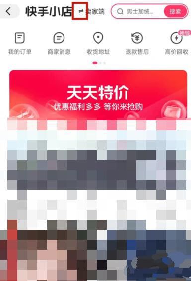 快手小店怎么解綁？