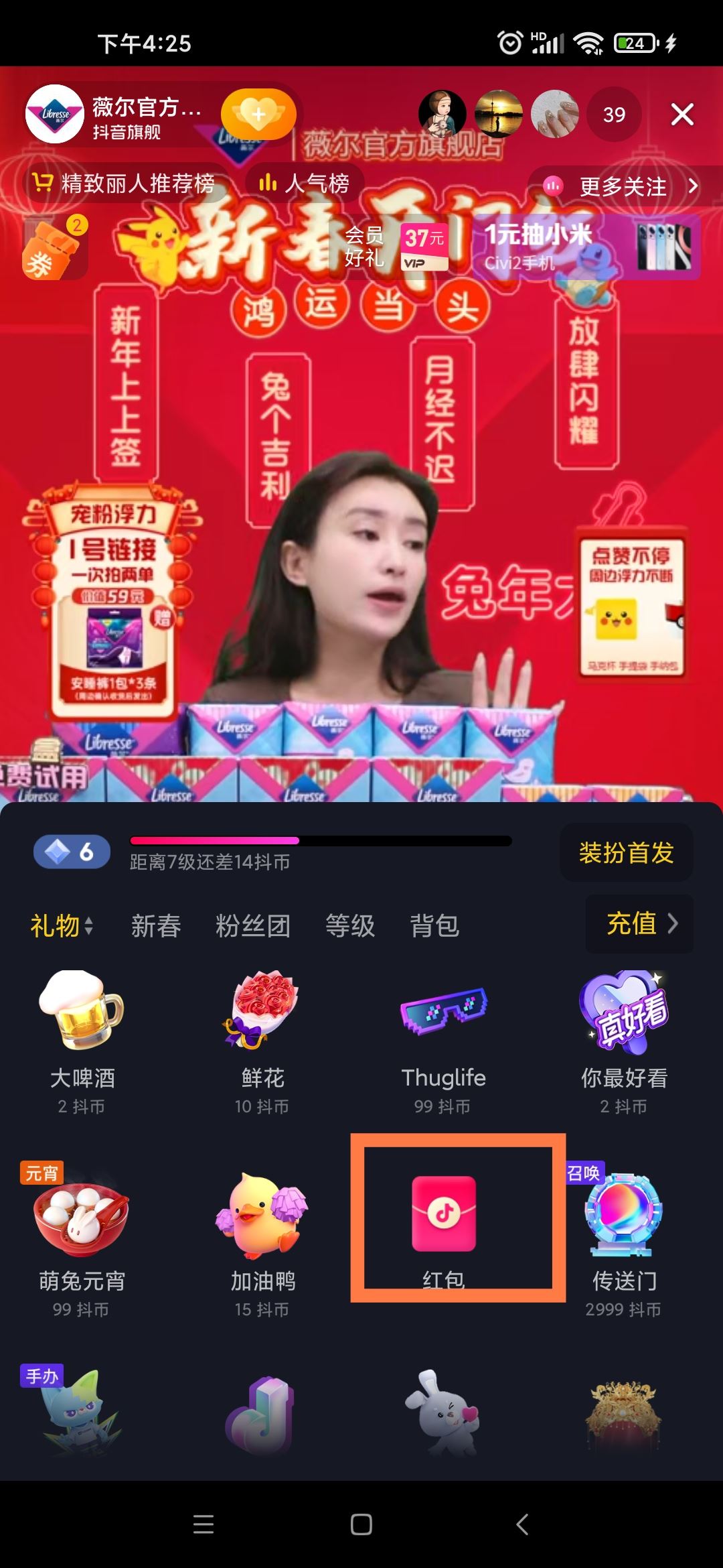 抖音評(píng)論區(qū)怎么發(fā)禮物？