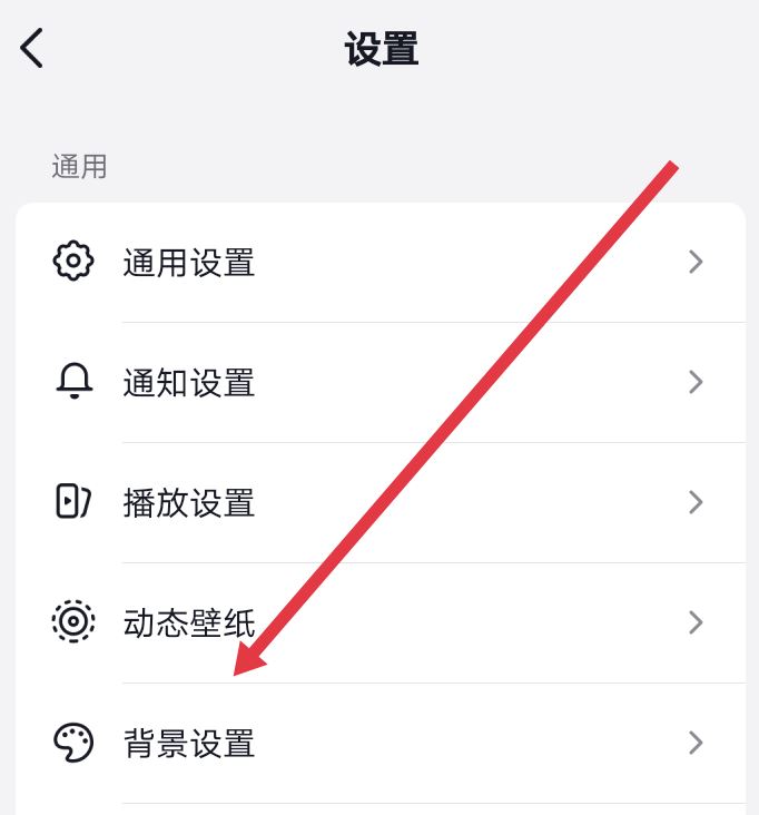 抖音怎么弄成黑色主題？