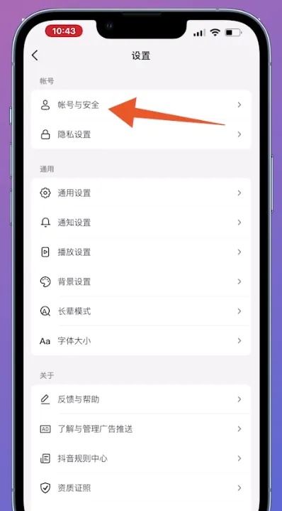 抖音小游戲怎么解除身份證綁定?