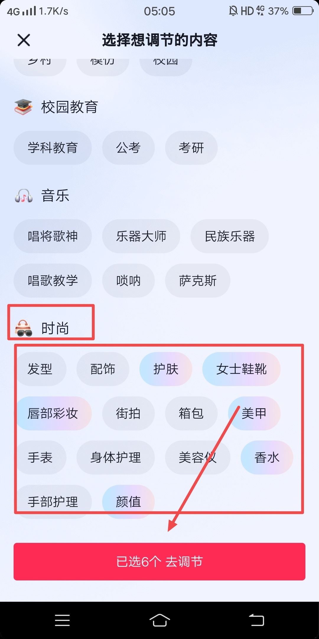怎樣將抖音視頻全部變成美女？