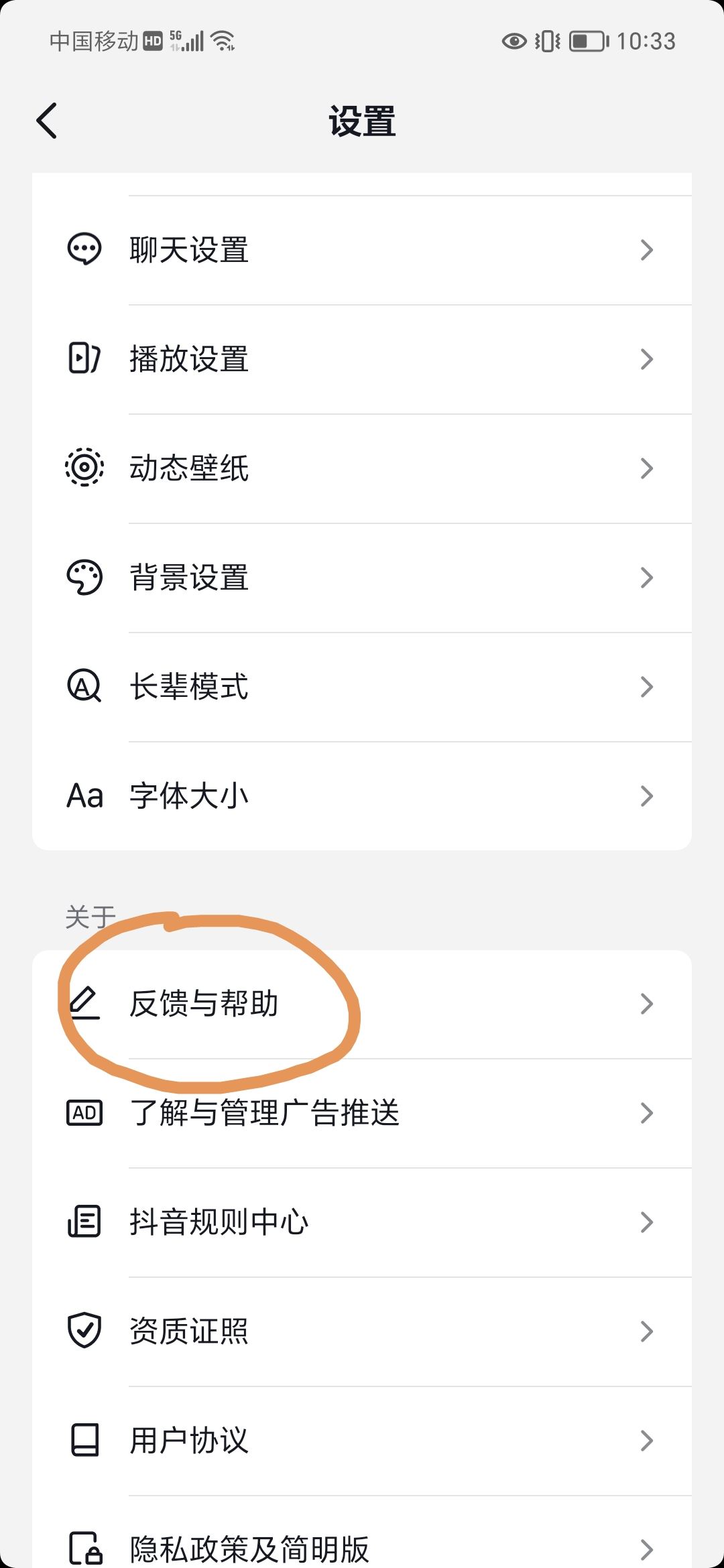 抖音違規(guī)怎么申訴？