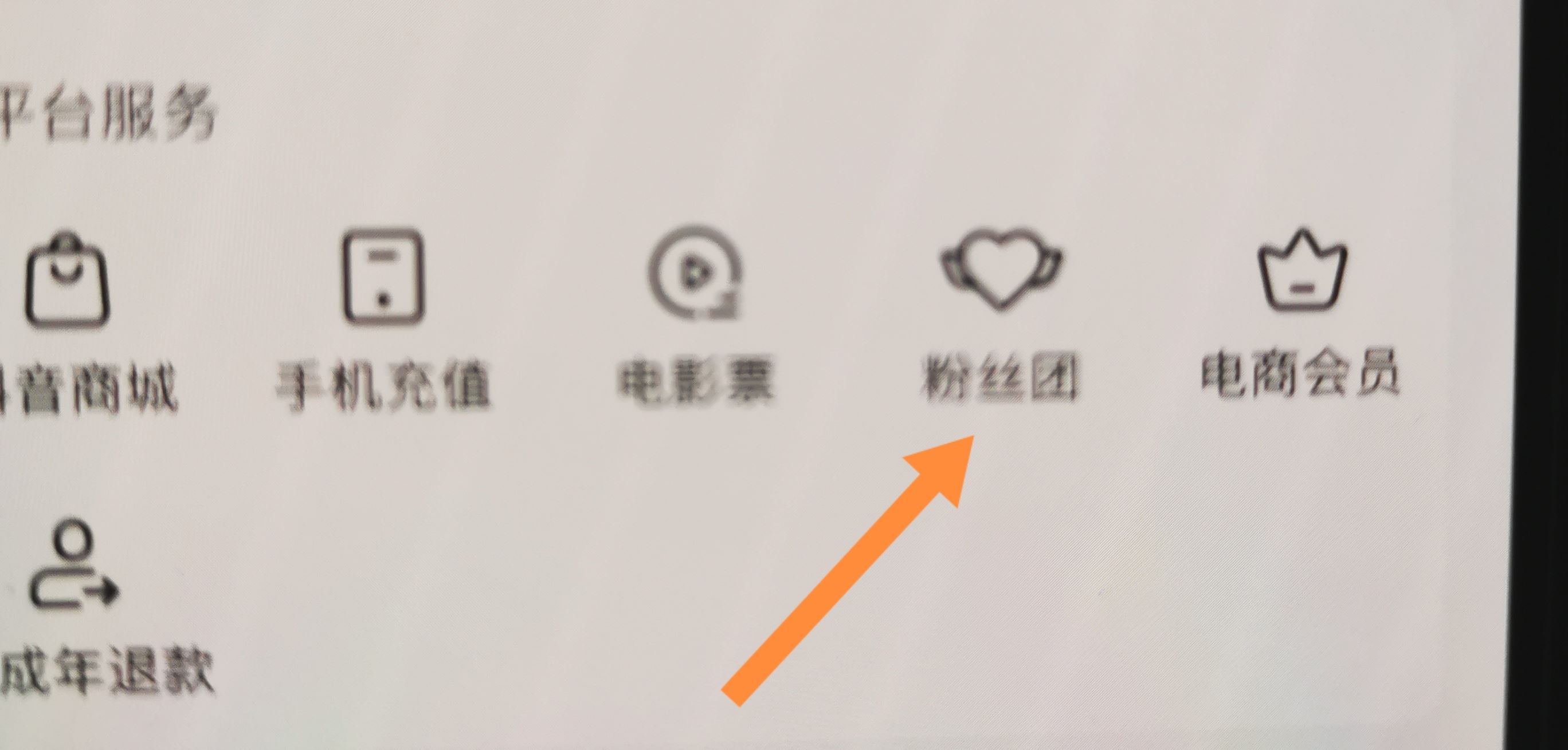 粉絲燈牌怎么關(guān)掉？