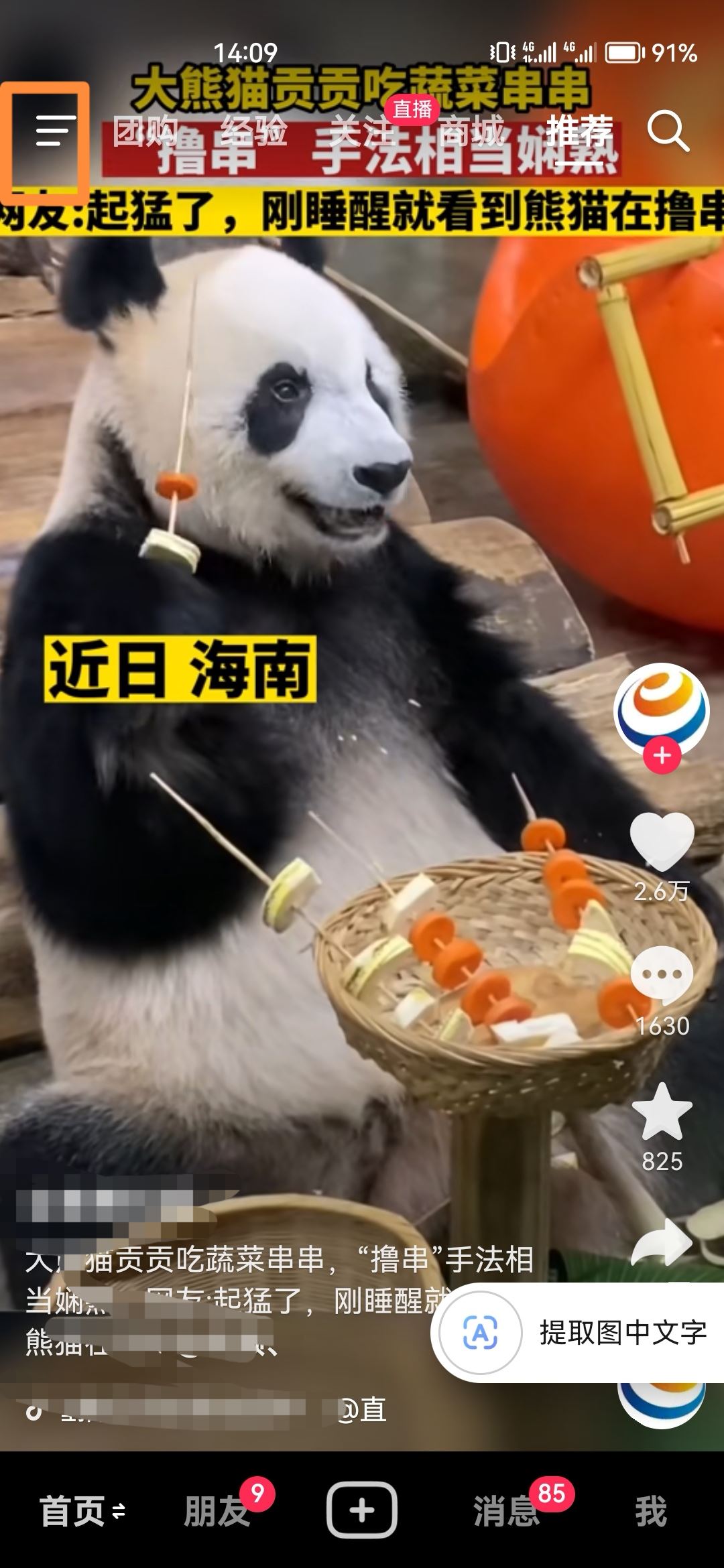 抖音畫質(zhì)變黃怎么恢復(fù)？