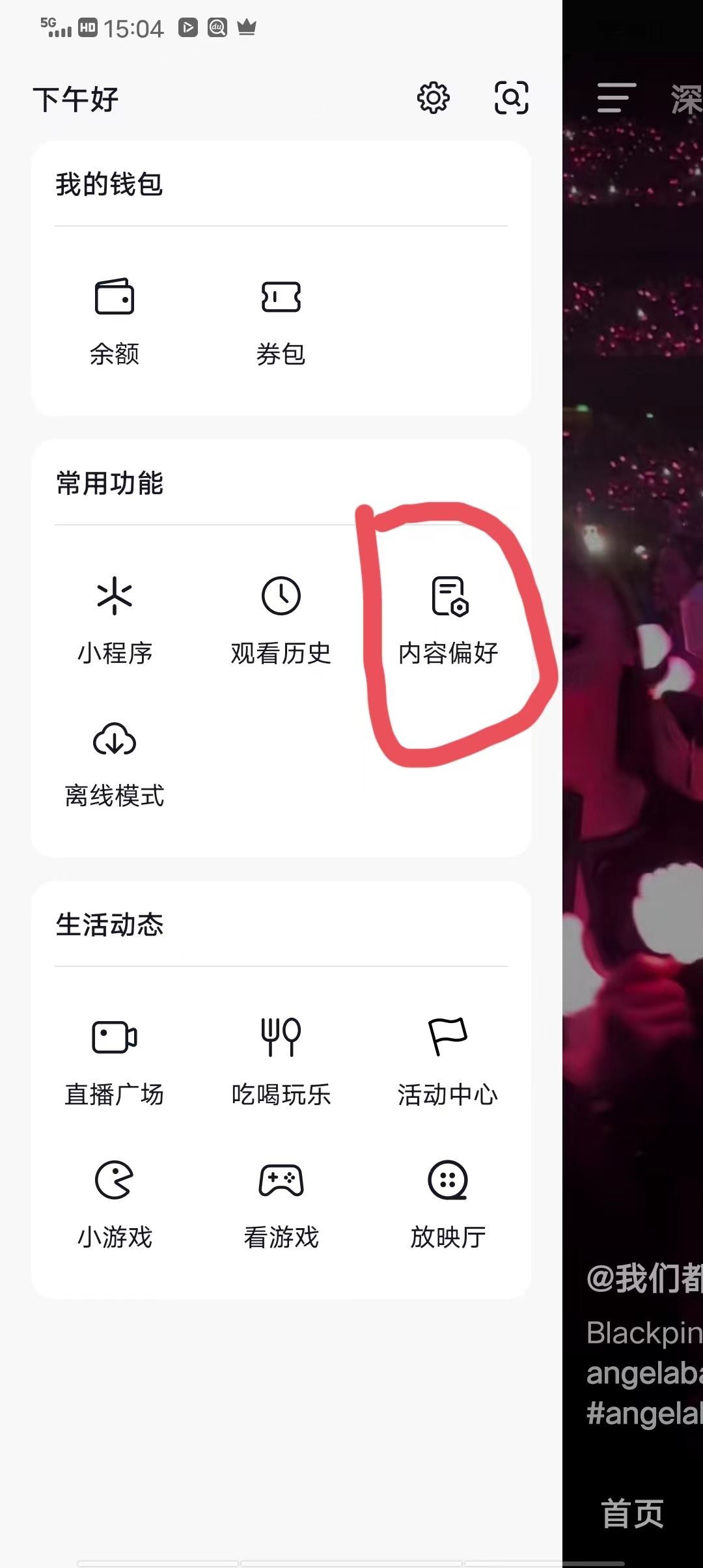 抖音怎么選擇興趣標(biāo)簽？