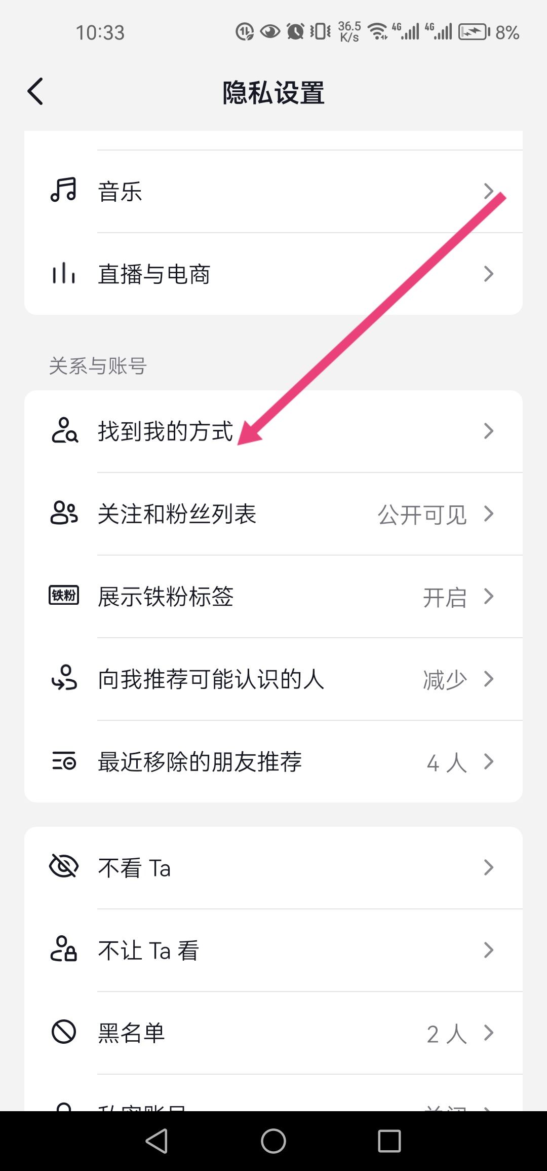 抖音怎么推薦給好友？