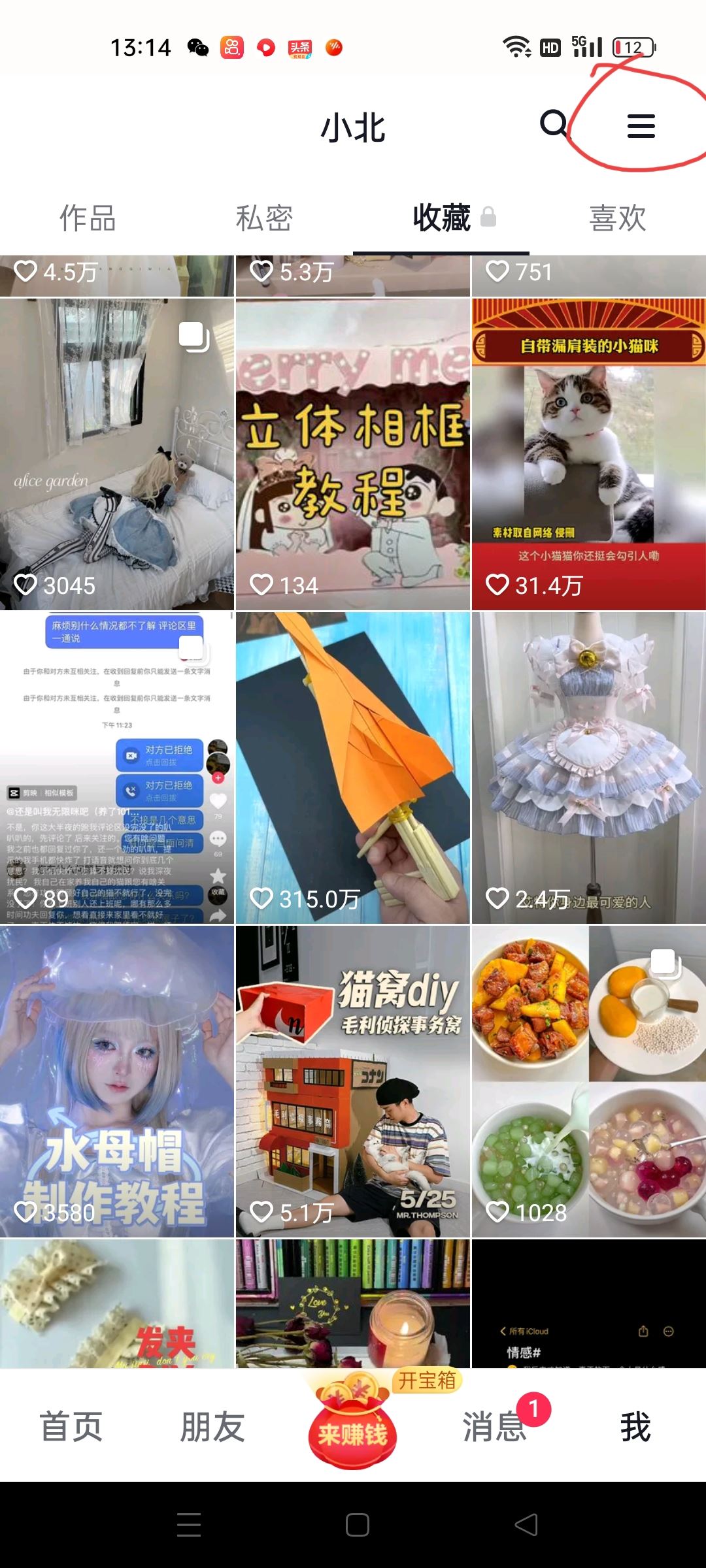 抖音預留電話怎么改？
