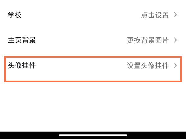 抖音生日頭像框怎么弄的？