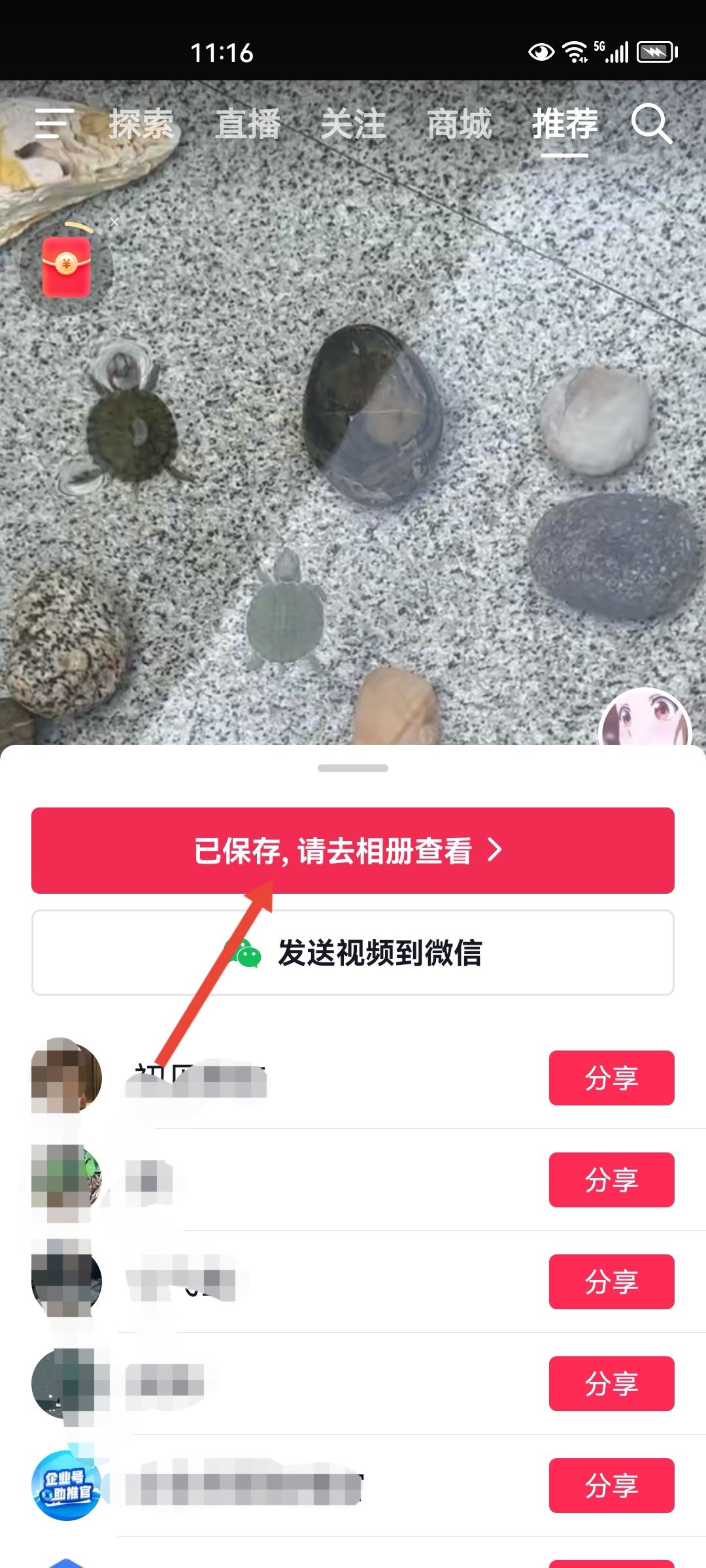下載抖音視頻的方法？