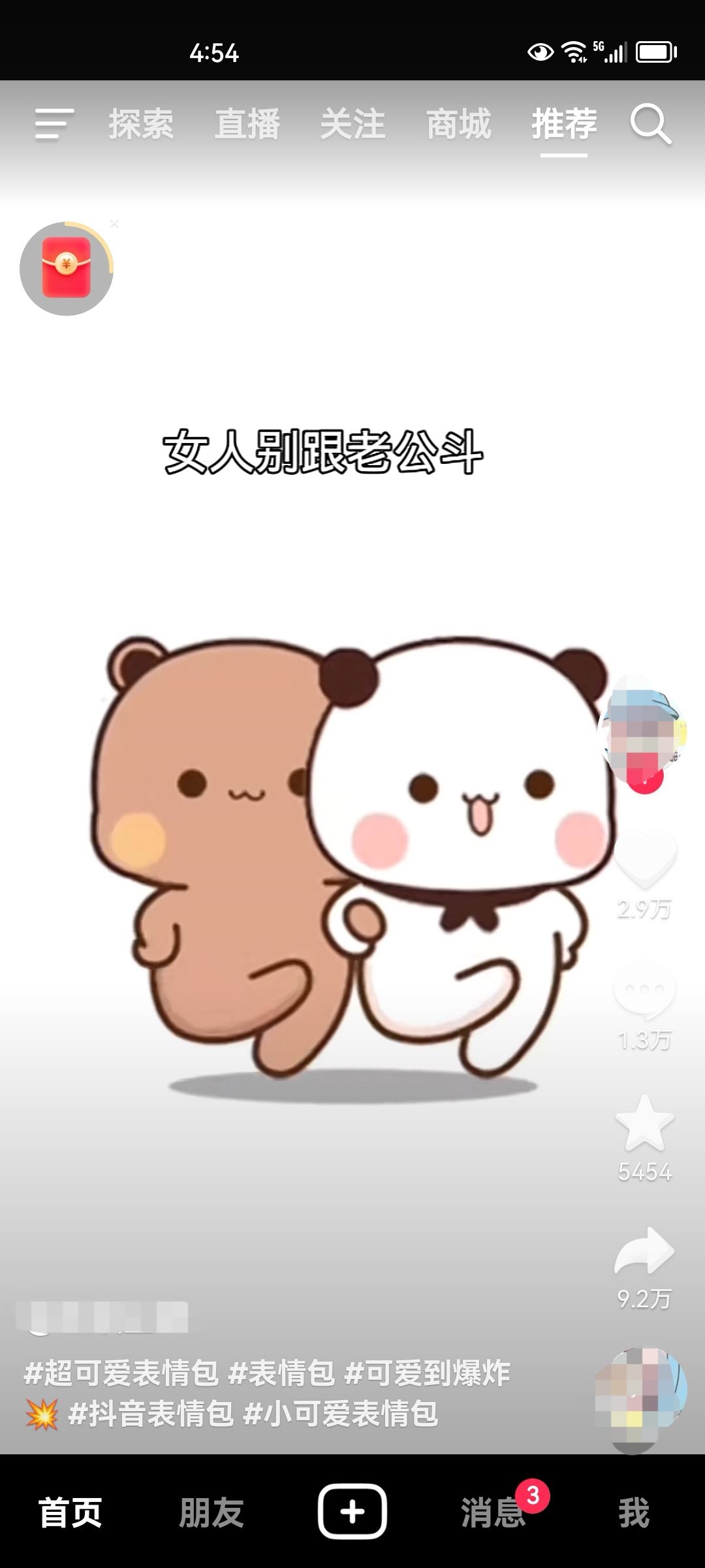 怎么開抖音的小號(hào)？