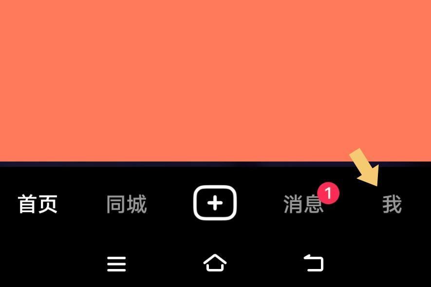 抖音怎么把拉黑的人重新拉回來(lái)？