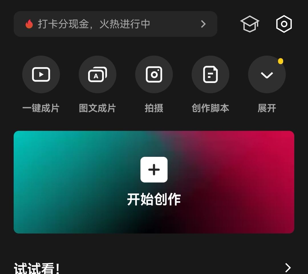 保存抖音視頻怎么不顯示抖音號(hào)？