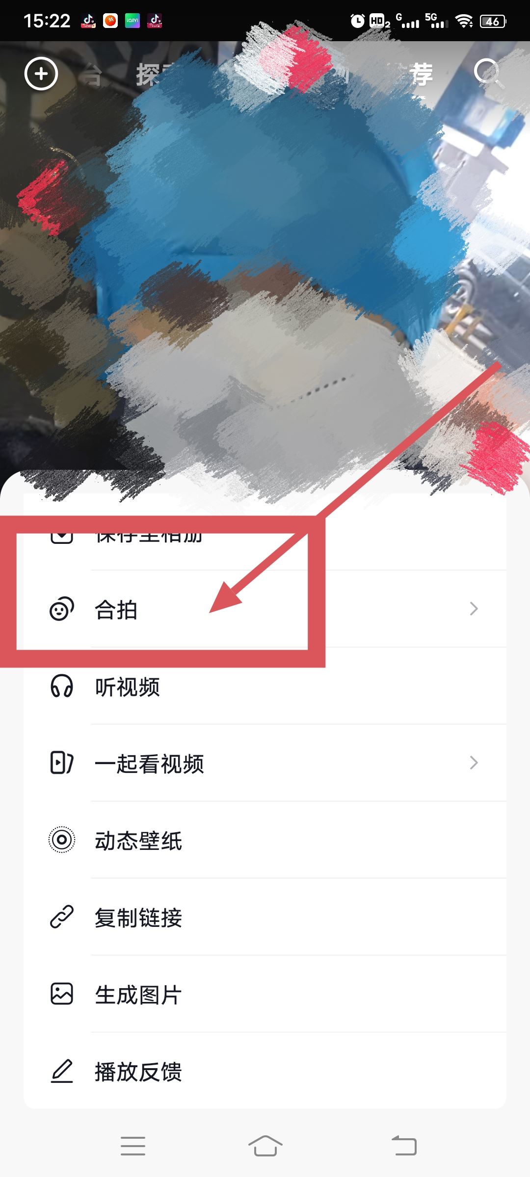 抖音怎么拍同款視頻??？