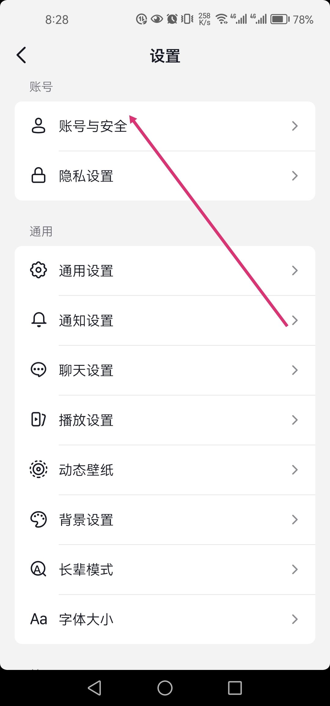 抖音怎么切換賬號(hào)不用退出原賬號(hào)？