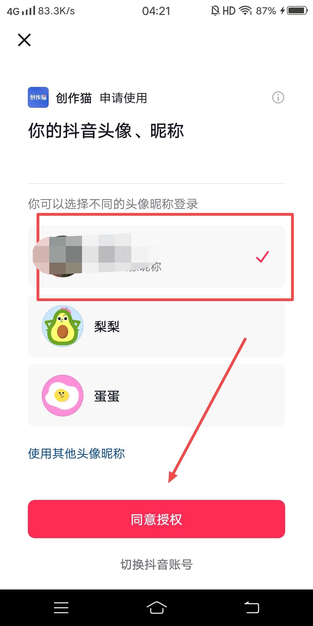 創(chuàng)作貓?jiān)趺唇壎ǘ兑糍~號(hào)？