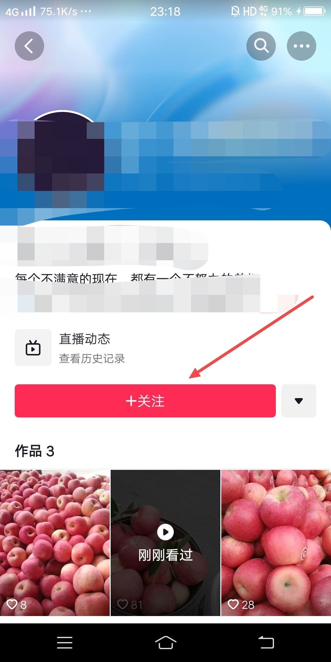 抖音怎么添加附近的人？