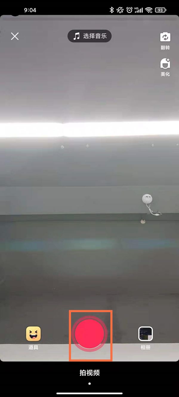 抖音極速版怎么發(fā)作品？