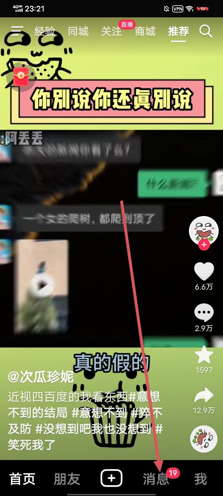 抖音被@怎么刪除？
