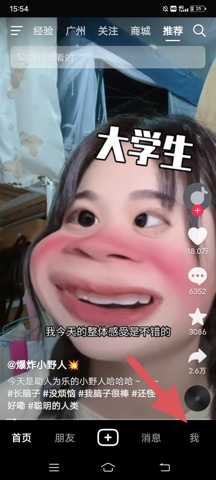 微信通訊錄好友抖音怎么找？