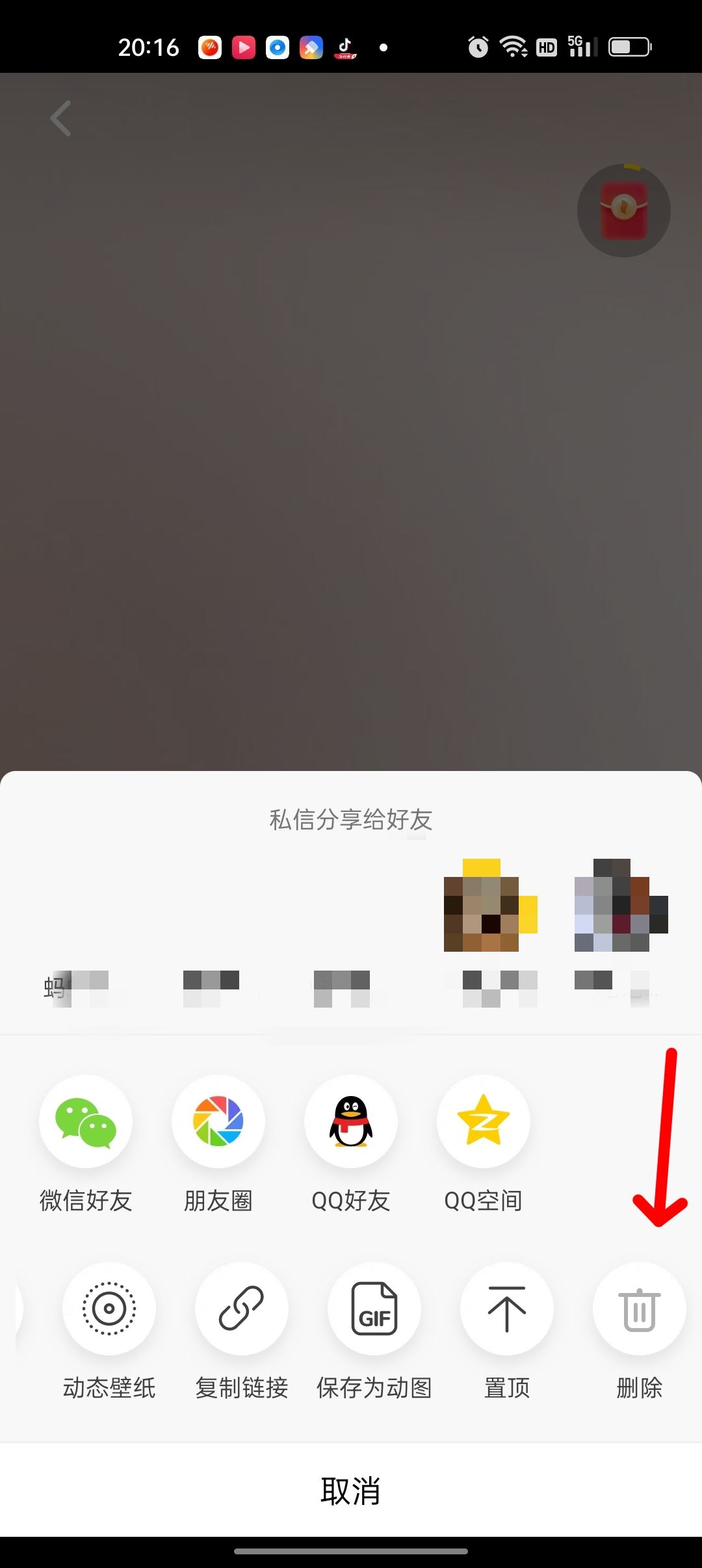 抖音火山版怎么刪除作品？