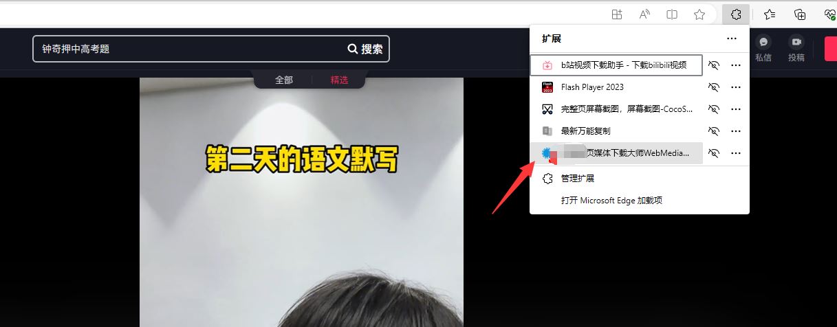 下載抖音視頻的方法？
