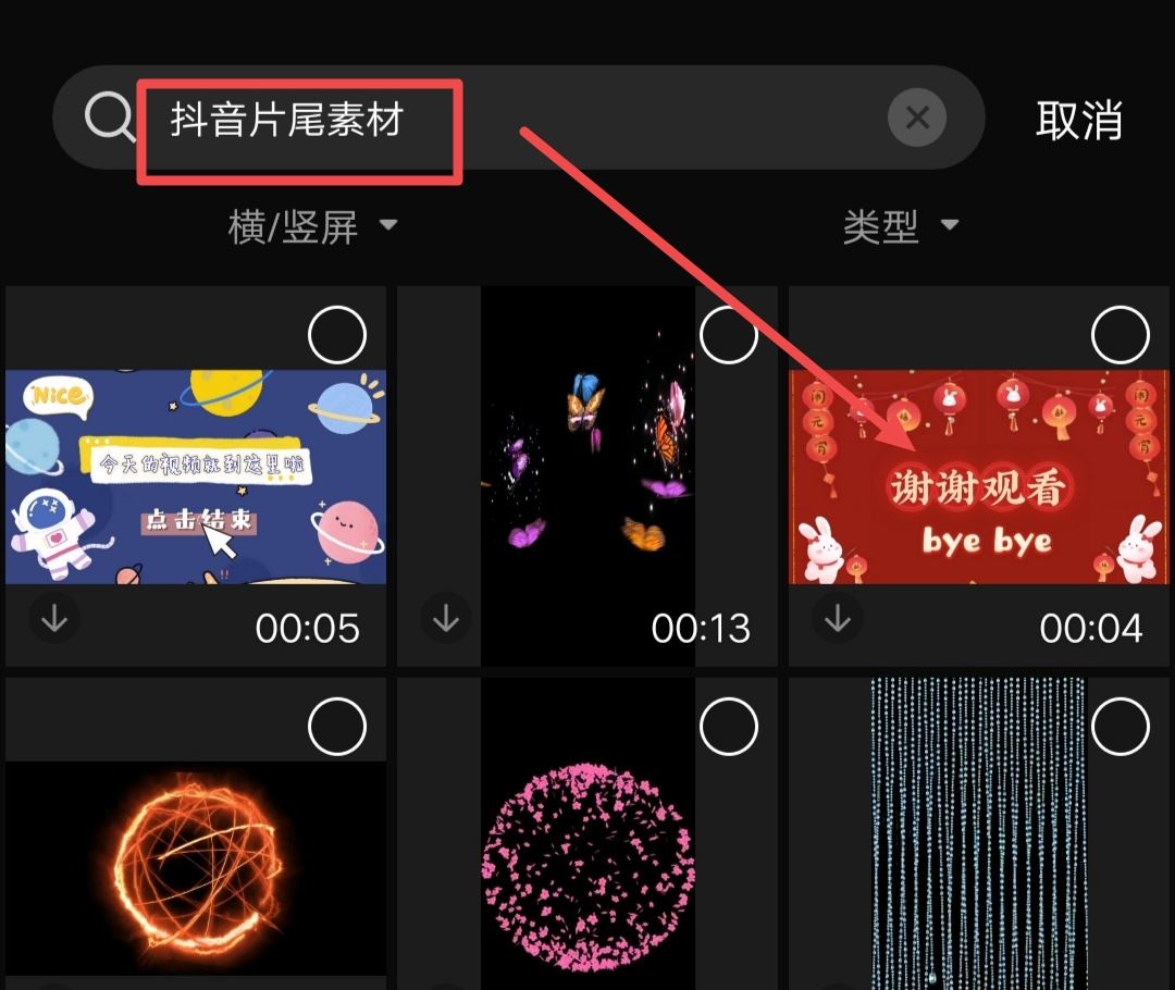 抖音怎么制作自己的專屬結(jié)尾？
