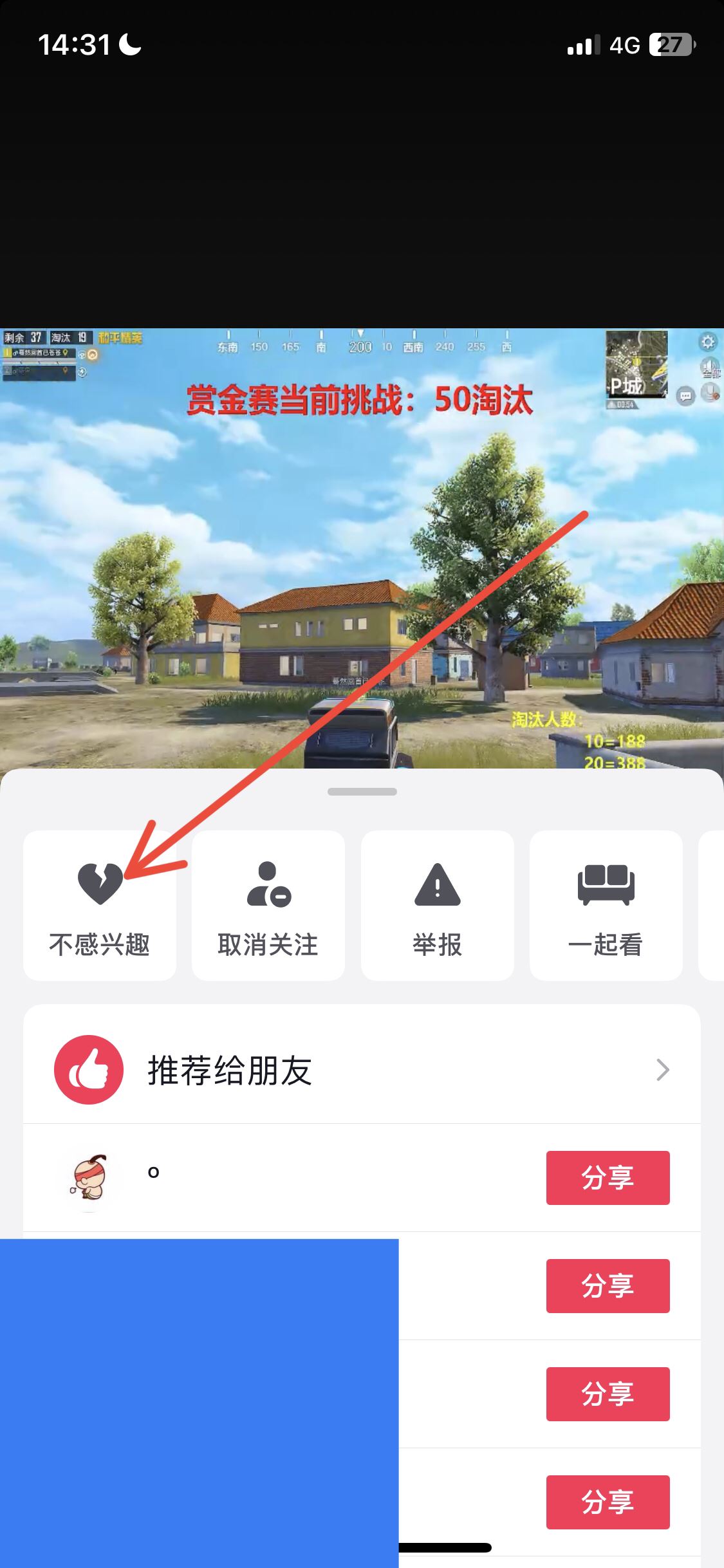 抖音怎么屏蔽直播？