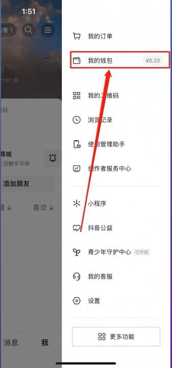 粉絲燈牌怎么關(guān)掉？