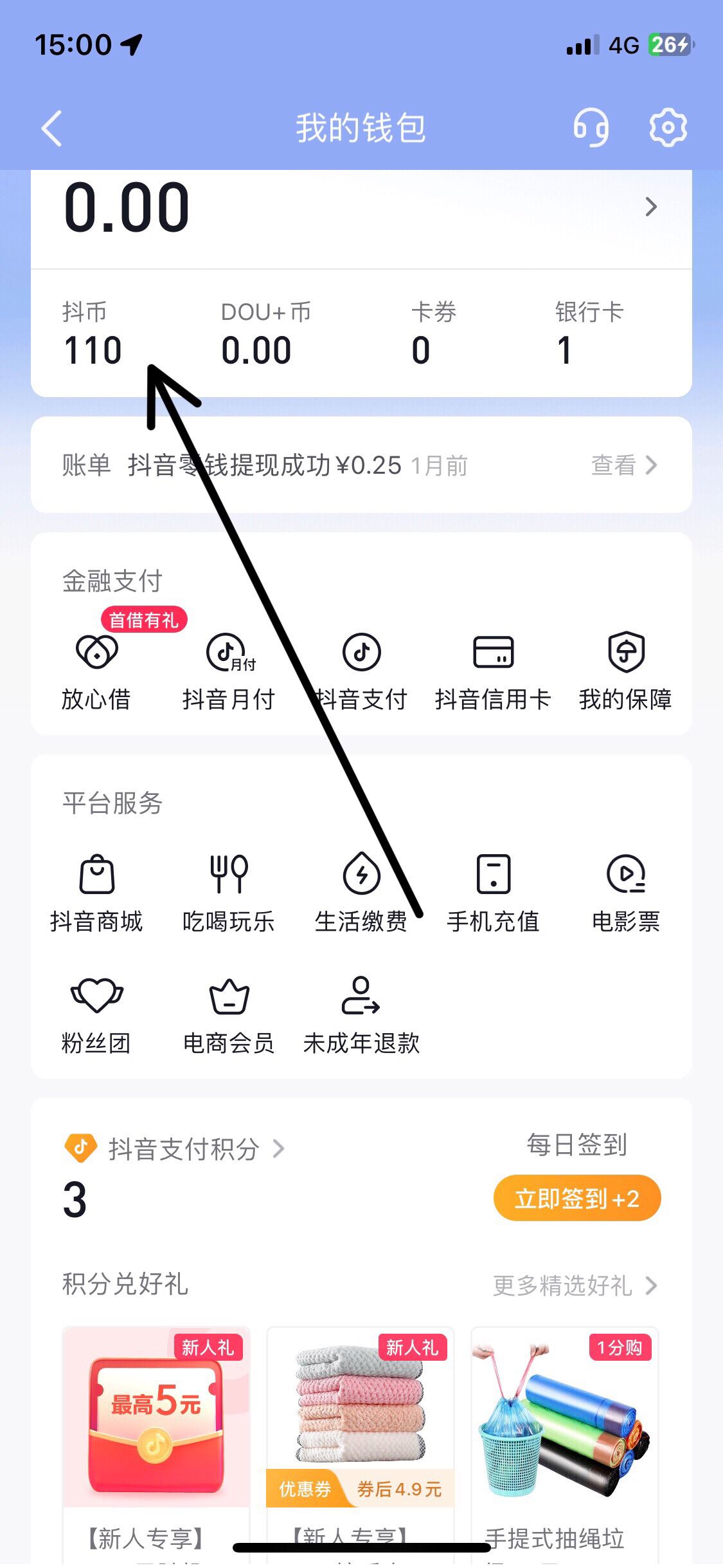 蘋果怎么充抖音幣便宜？