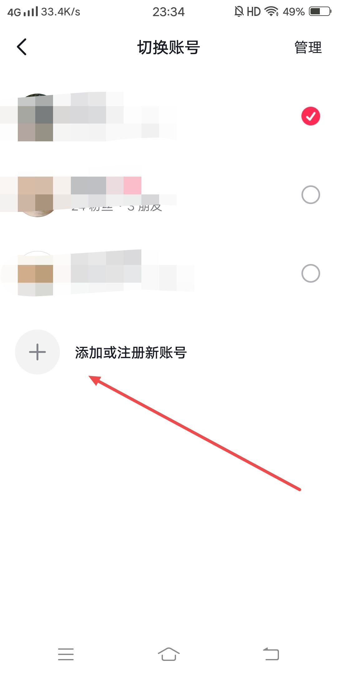 抖音怎么關(guān)聯(lián)老公抖音號(hào)？
