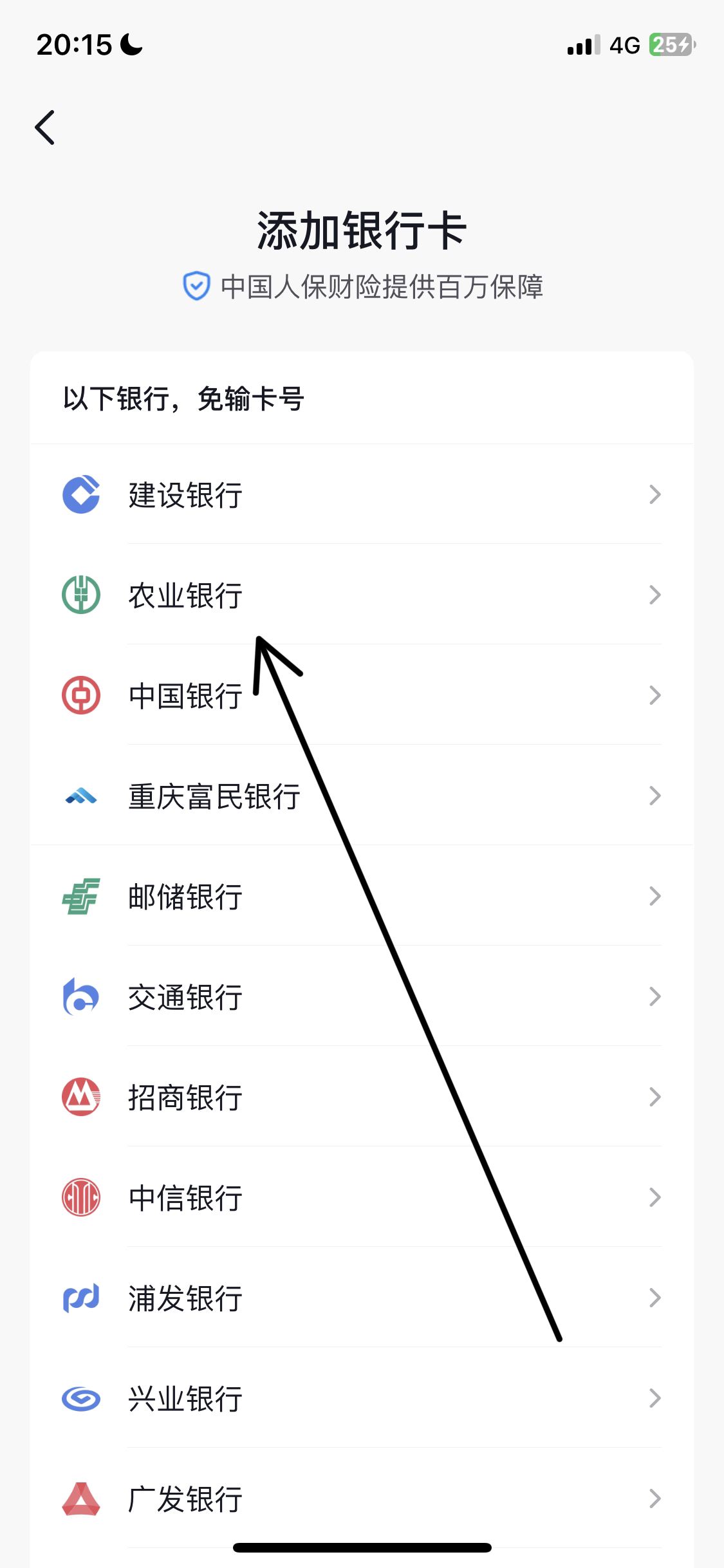 抖音極速版，綁銀行卡的正確步驟？