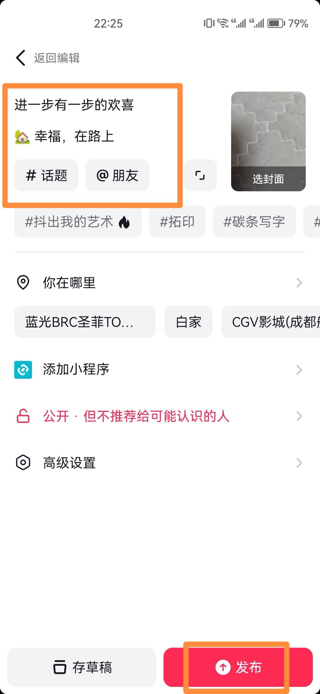 抖音發(fā)作品怎么在下方寫文字？