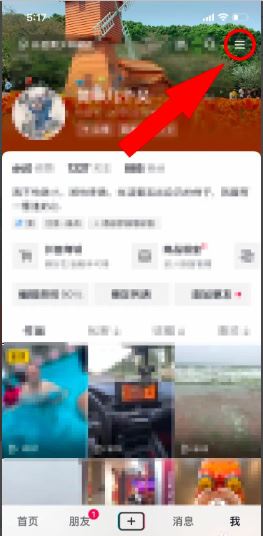 抖音面容支付怎么取消？