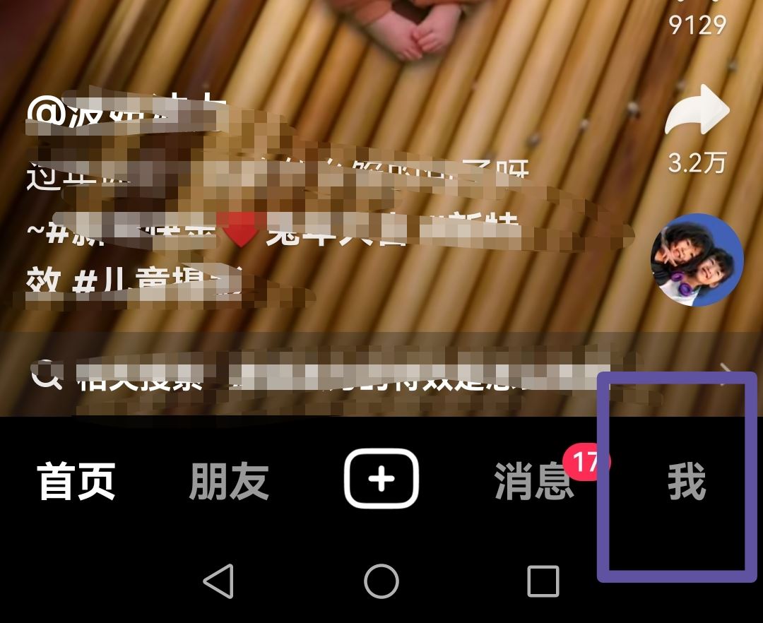 抖音流量包月辦理入口？