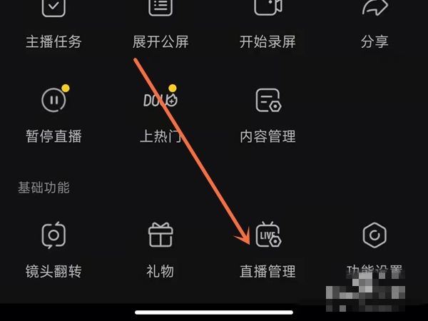 抖音怎么設(shè)置屏蔽詞？