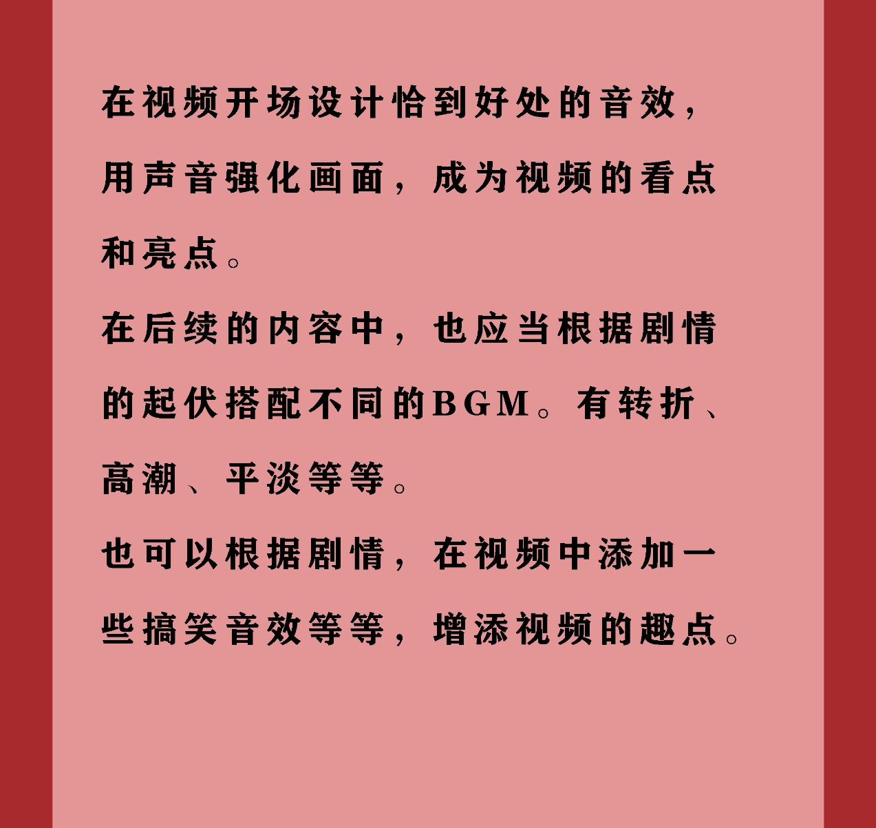 抖音發(fā)作品怎么增加播放量？