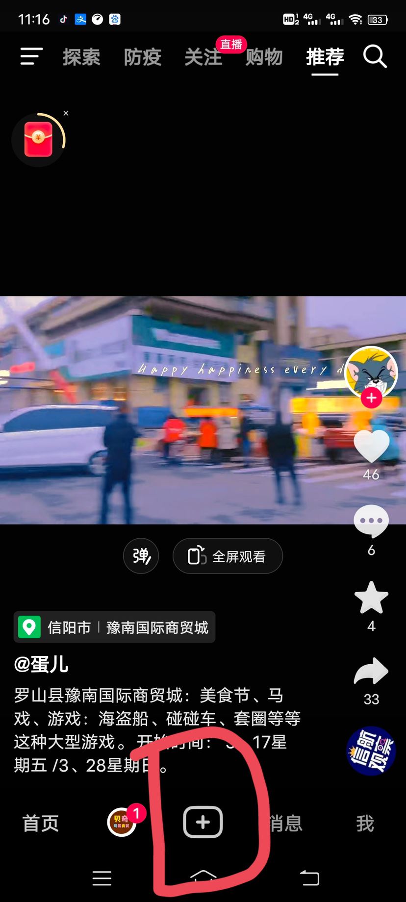 抖音怎樣恢復(fù)正常的拍攝模式？