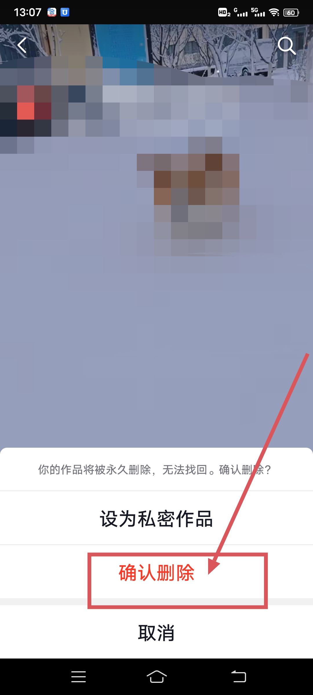 抖音怎么刪除作品，抖音作品如何刪除？