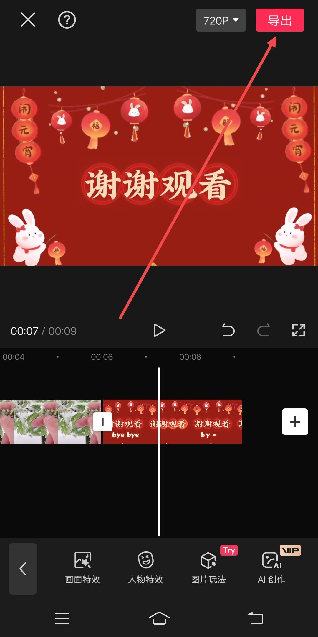 抖音怎么制作自己的專屬結(jié)尾？