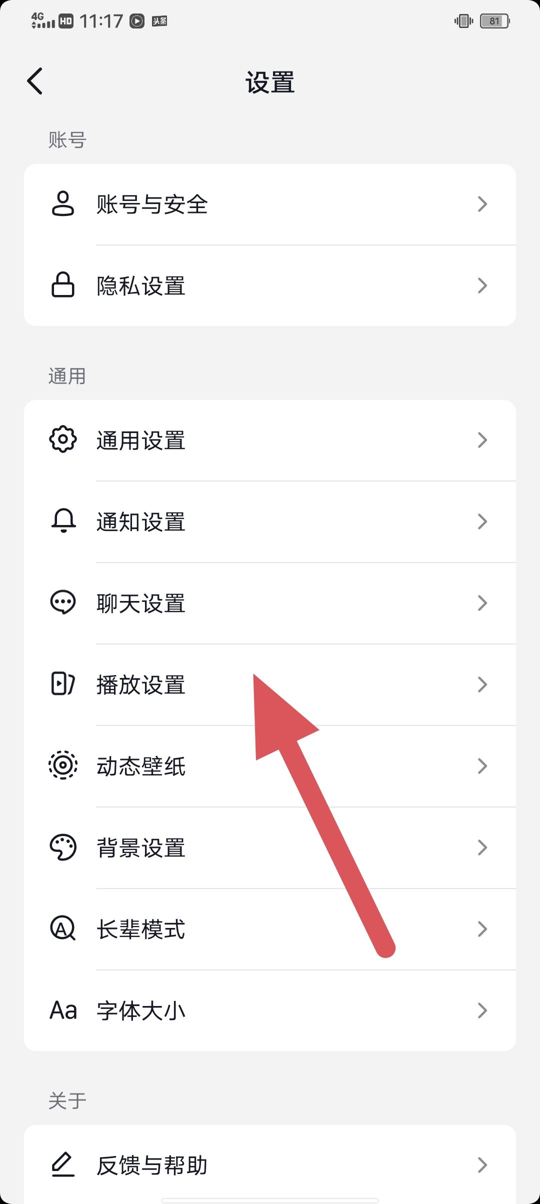 抖音自動橫屏看怎么關？