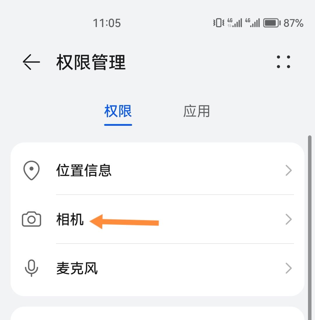 抖音怎么開啟相機權(quán)限？