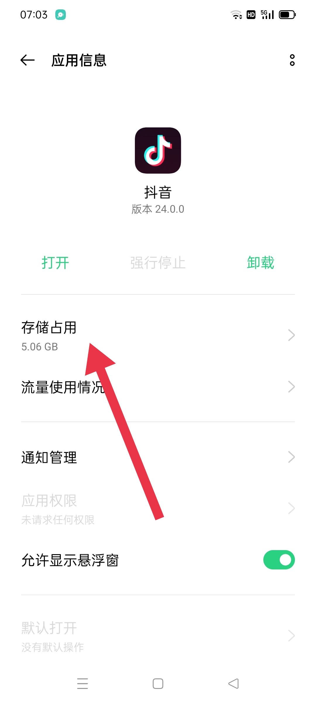 抖音卡了不流暢怎么辦？