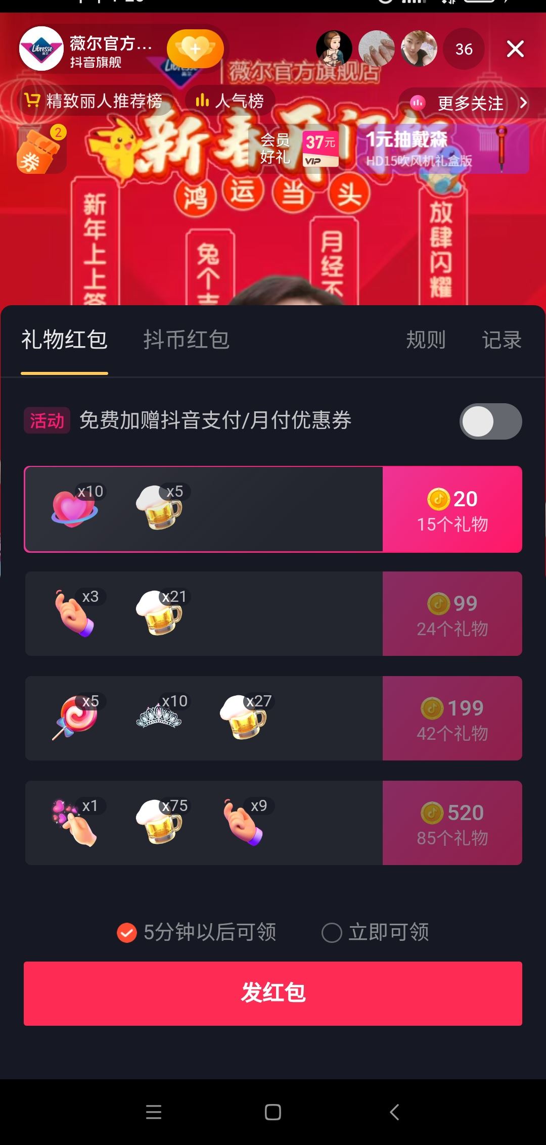 抖音評(píng)論區(qū)怎么發(fā)禮物？