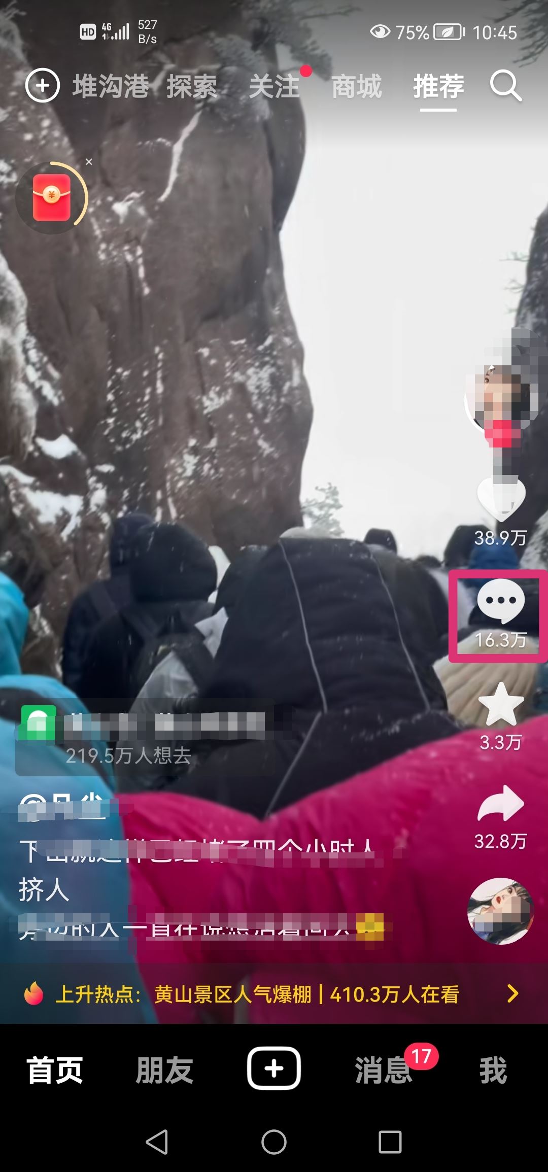 抖音評(píng)論里的點(diǎn)贊怎么取消？